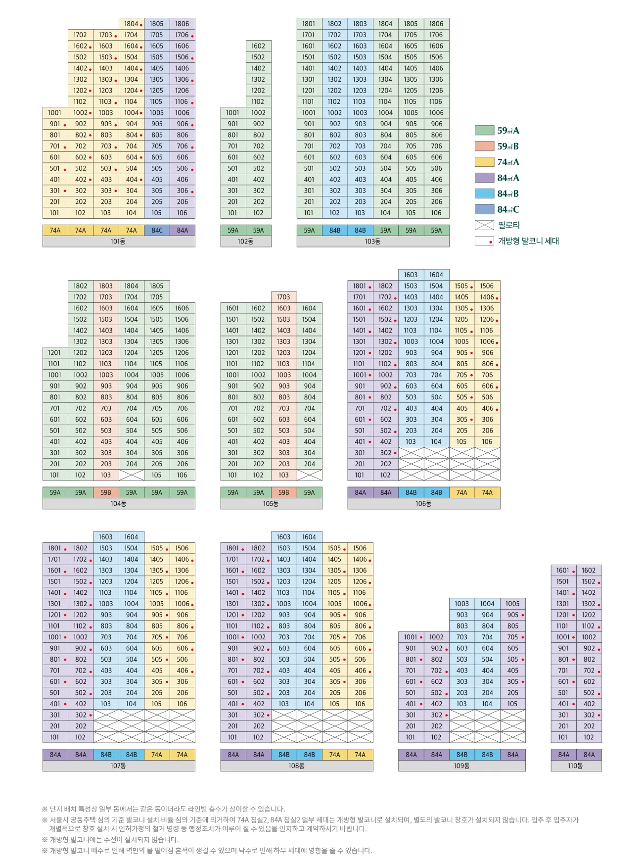 상도동 푸르지오 동호수